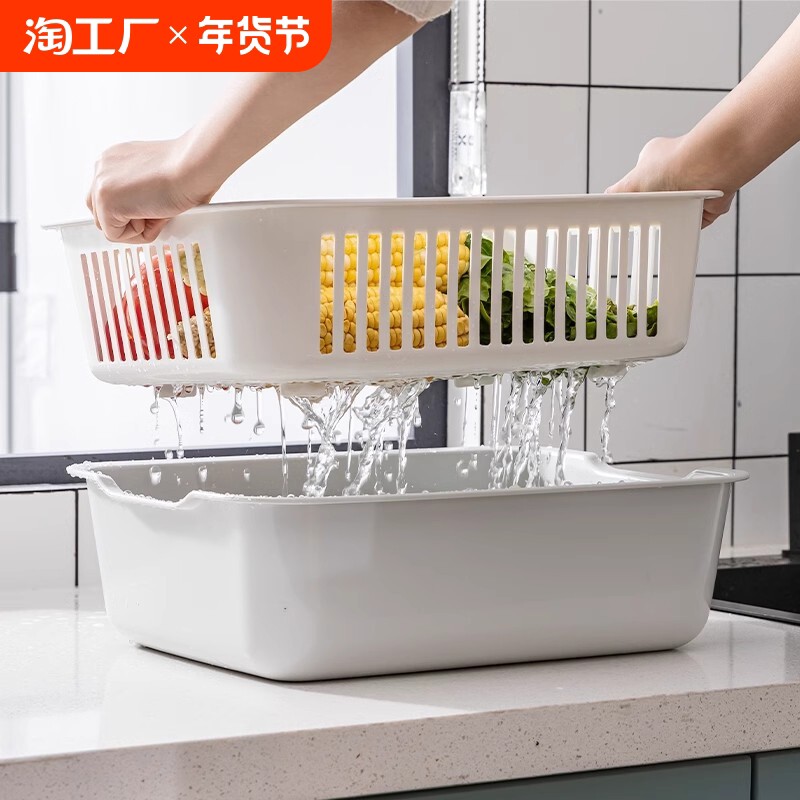 双层洗菜篮子长方形沥水篮塑料家用洗水果厨房洗菜盆碗架大号收纳