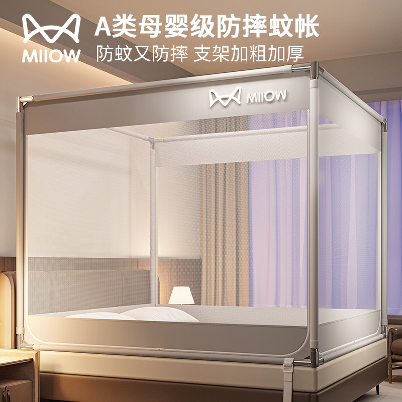 猫人抗菌防摔蚊帐家用2025新款卧室婴儿童防止掉纹帐蒙古包免安装