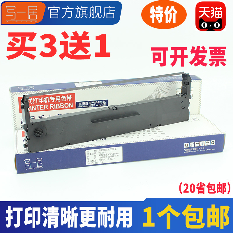 适用SCS24色带架中盈NX-610K NX210K NX220K NX2000色带架 税之星