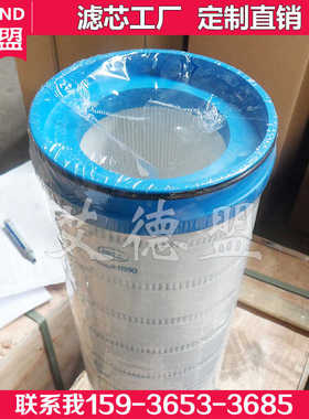 UE619AN20Z UE619AT20Z UE619AS20Z液压过滤器滤芯