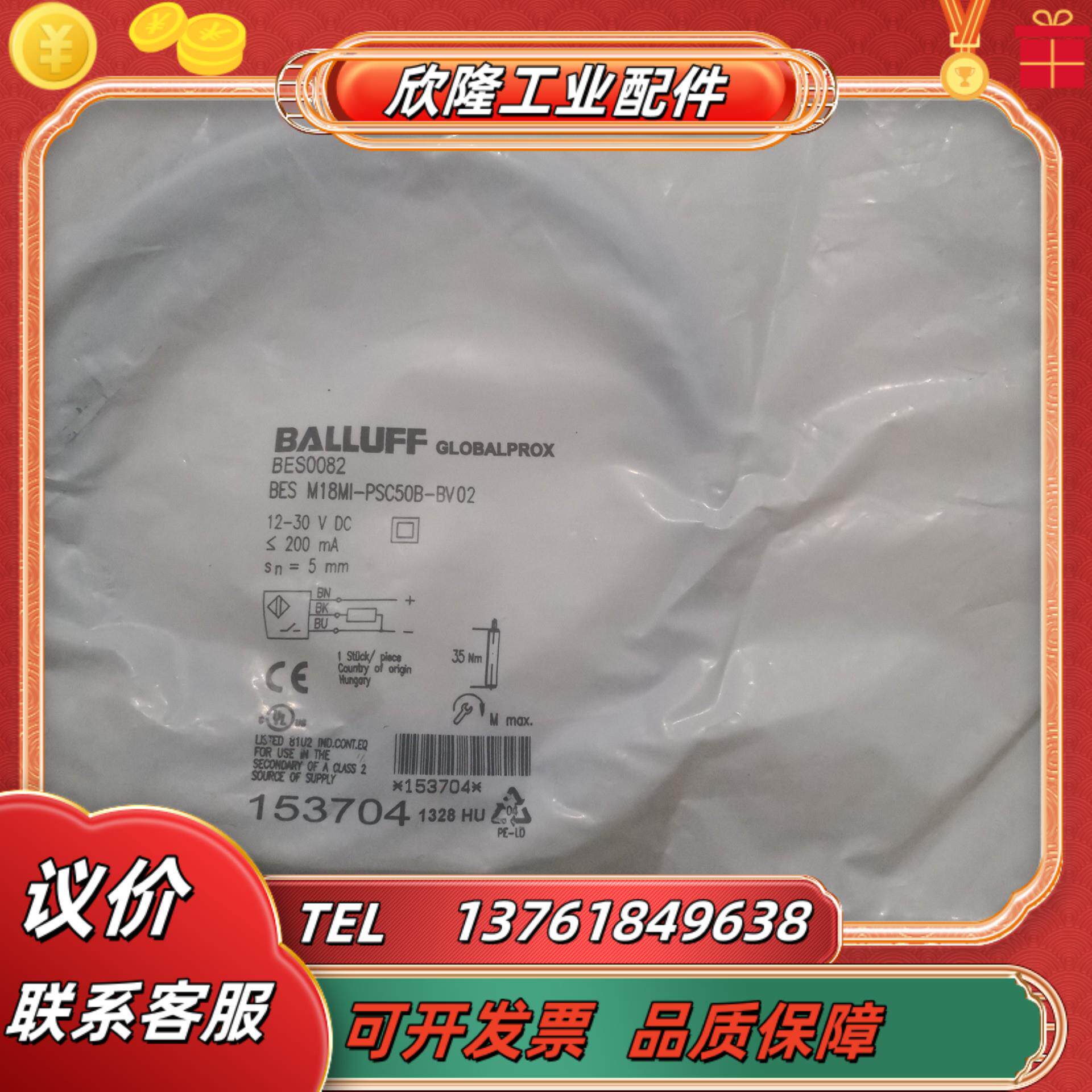 bes0082 bes m18mi-psc50b-bv02