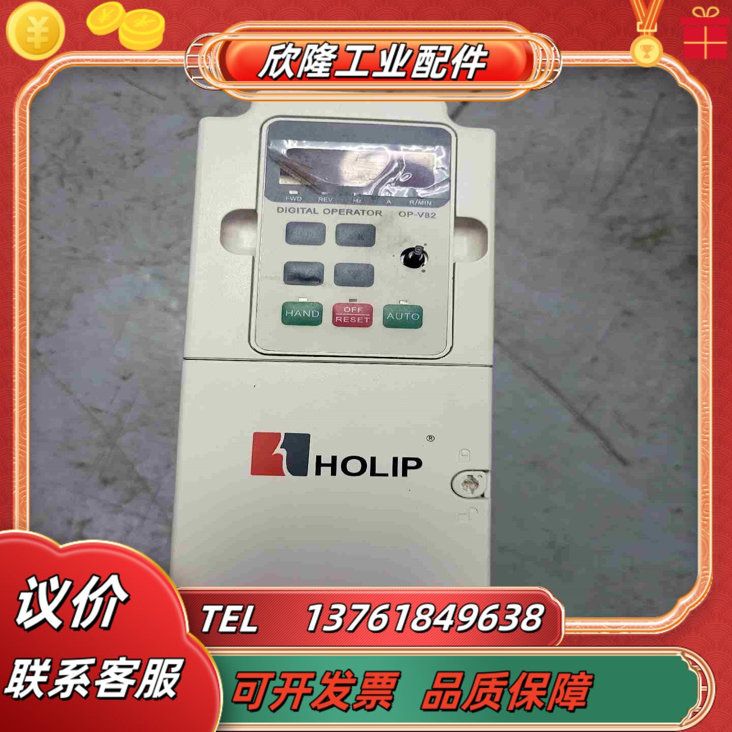海利浦变频器15KW HLPNV01D543B 原装议价