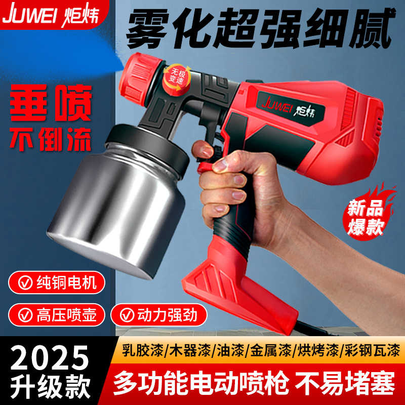 电动喷漆枪家用多功能喷涂一体机高雾化插电大功率油漆乳胶漆喷枪
