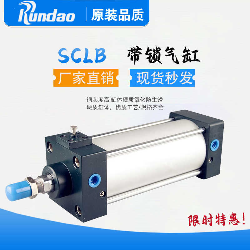 带锁气缸SCLF125X500SCLF125X400前锁气缸SCLB125后锁气缸SCLB160