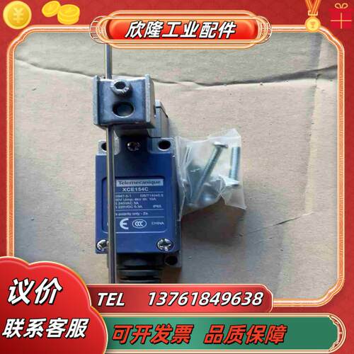 XCE154C限位开关全新原装正品议价