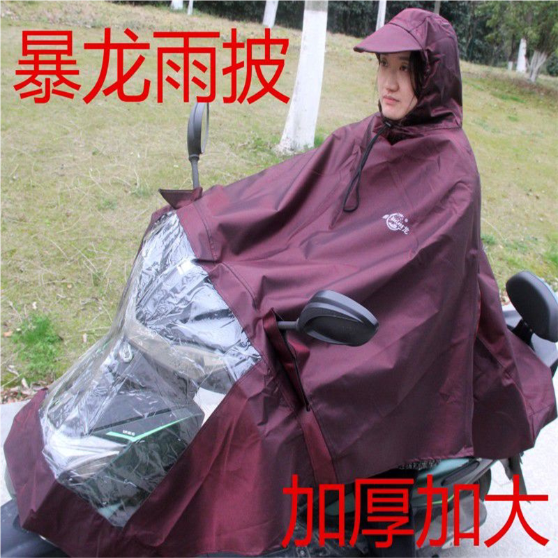 单人加大加长加厚防飘电瓶车电动车摩托车雨披男女大帽檐雨衣
