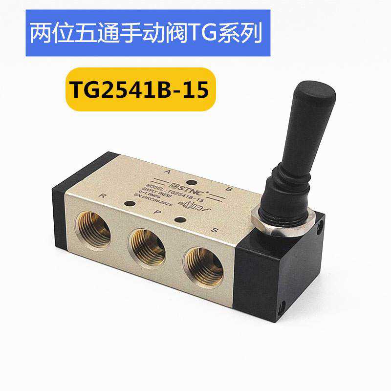 索诺天工二位五通气动手动阀TG2521B-08 2531B-10 2541B-15手扳阀