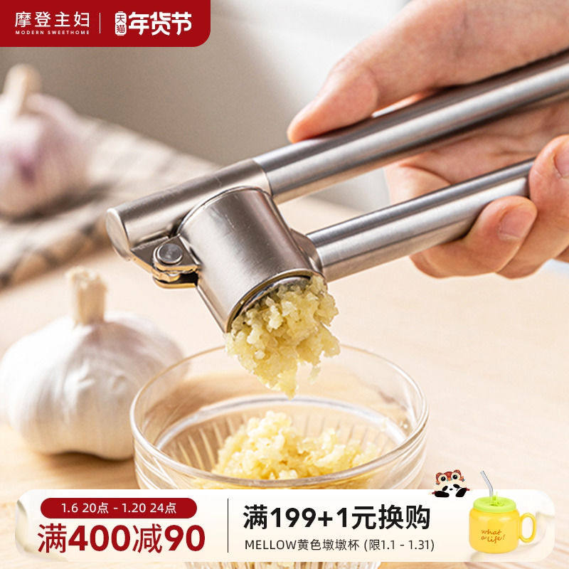 摩登主妇不锈钢压蒜器手动蒜蓉蒜泥神器家用捣蒜夹大蒜挤蒜剥蒜器