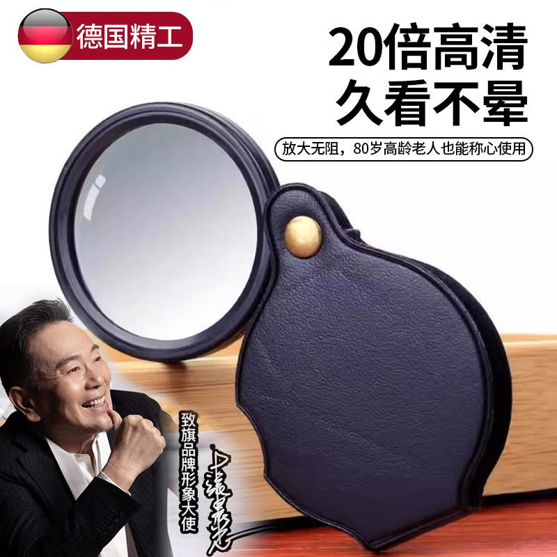 德国精工放大镜老人阅读高清正非球面手持老年人阅读老花眼专用