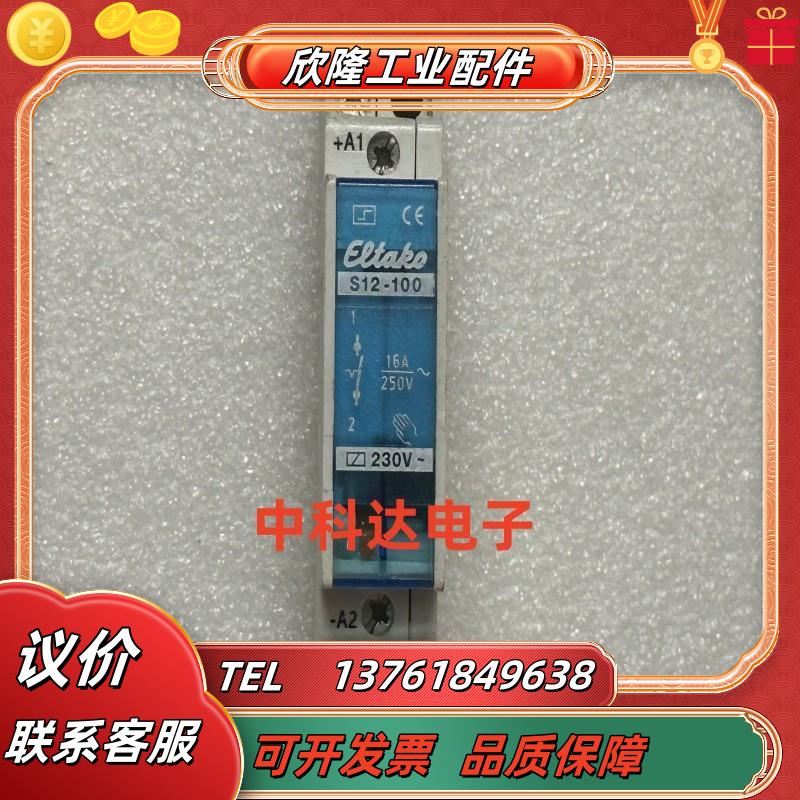 ELTAKO S12-100  FSR14-2X  FAM14  R12-200 原装德国继电器议价