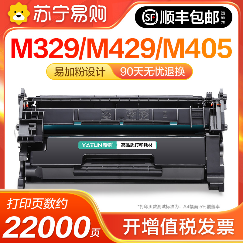 适用惠普m329dw硒鼓M429fdw m429dw/fdn打印机粉盒HP77a cf277a碳