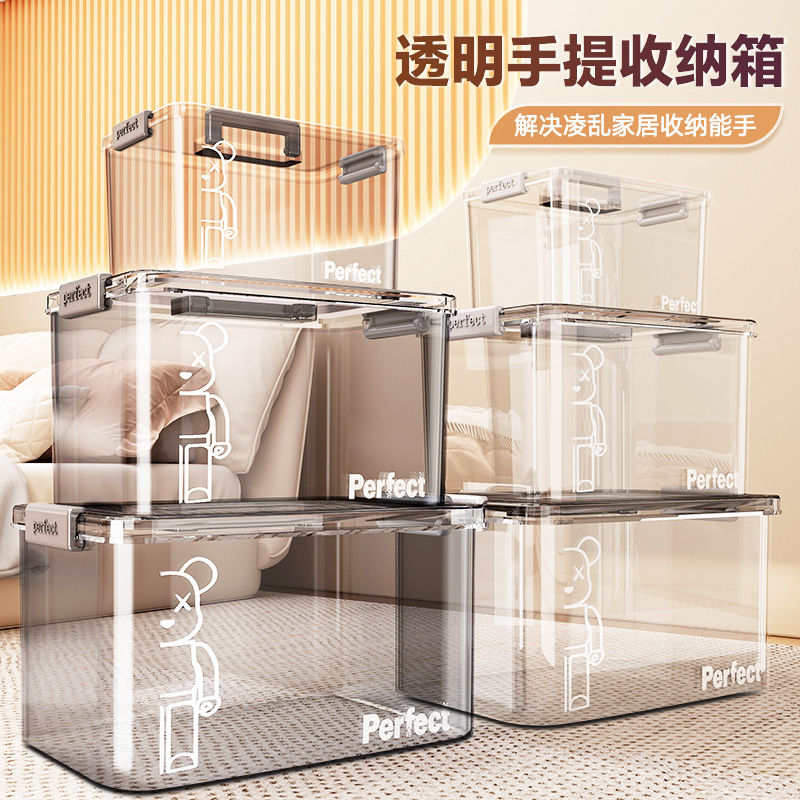 手提透明收纳箱家用衣服玩具书本塑料加厚整理箱桌面收纳盒储物箱