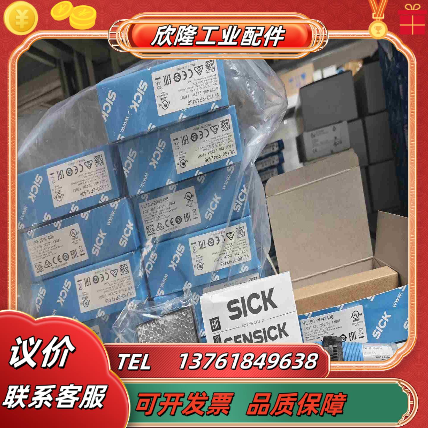 VL180-2P42436全新原装德国sick西克  很议价