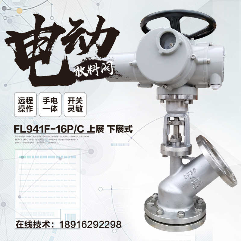 电动上展放料阀下展式耐酸碱防腐蚀衬氟反应釜罐底卸料出料阀门