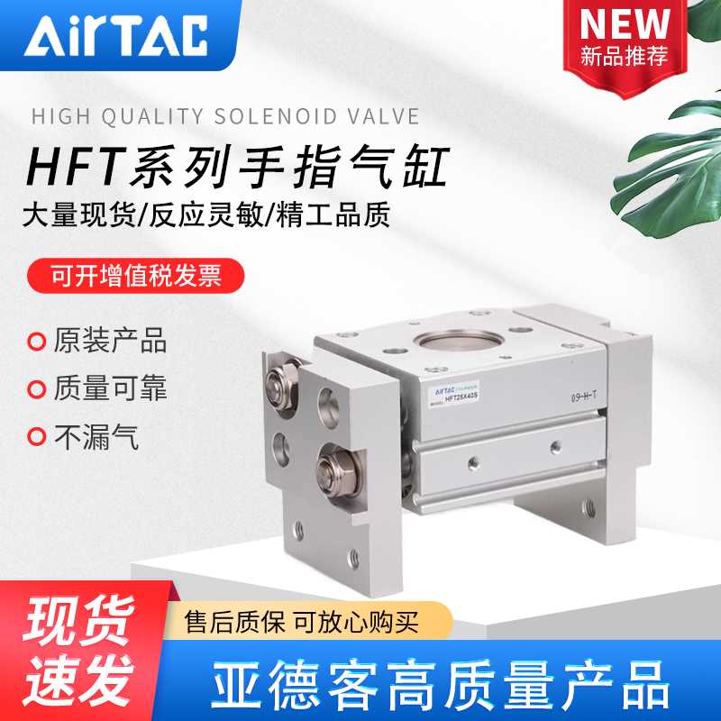 AIRTAC亚德客手指气缸HFT20X40S HFT20X60S HFT20X80S HFT20X100S
