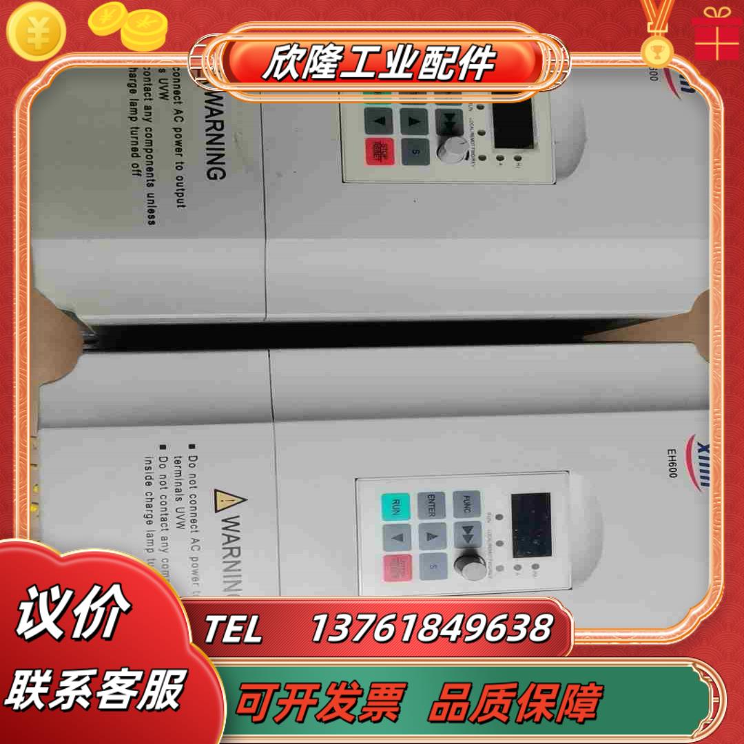 西林变频器EH640A55G75PCS380伏5议价