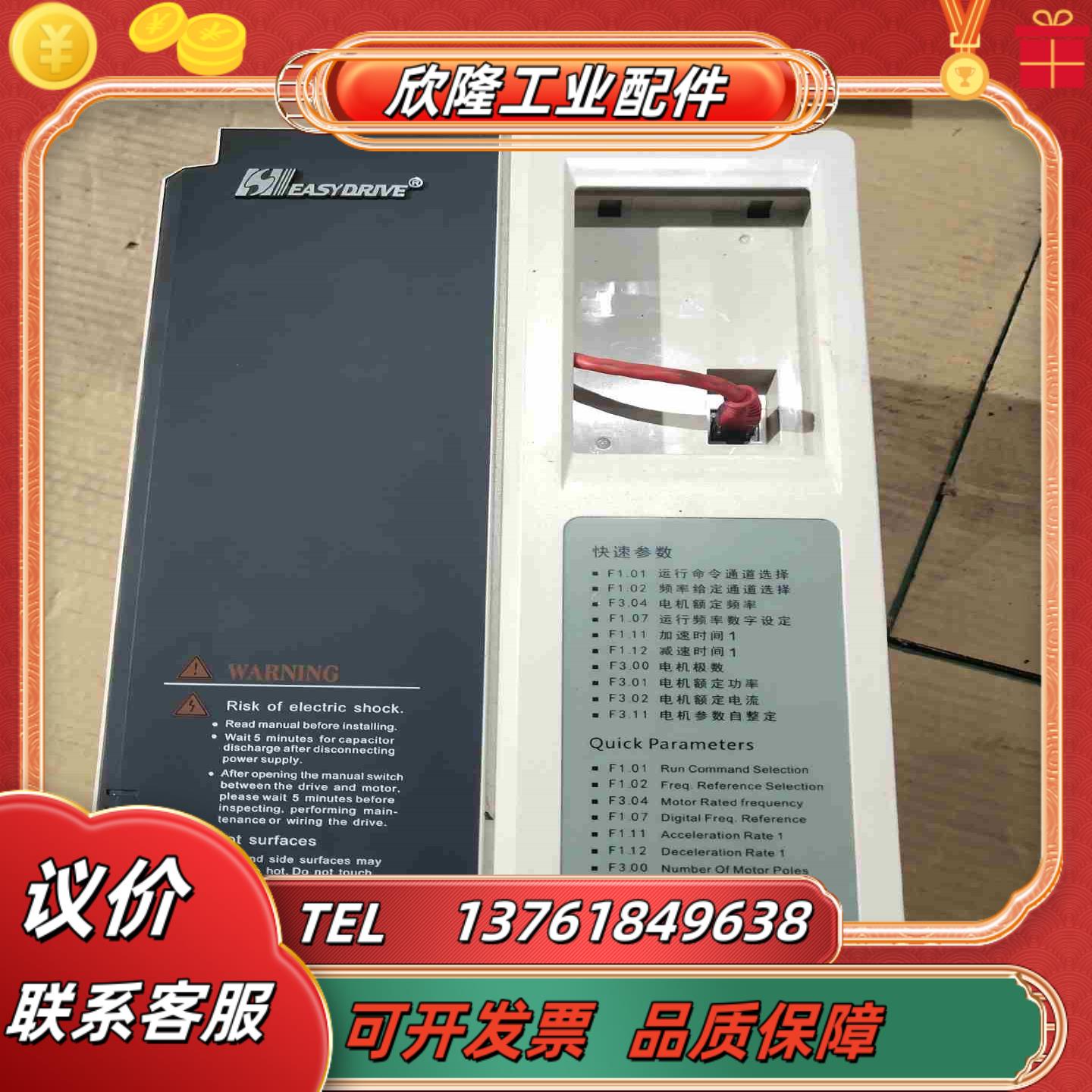 GT200－4T0150G4T0185P变频器实物议价