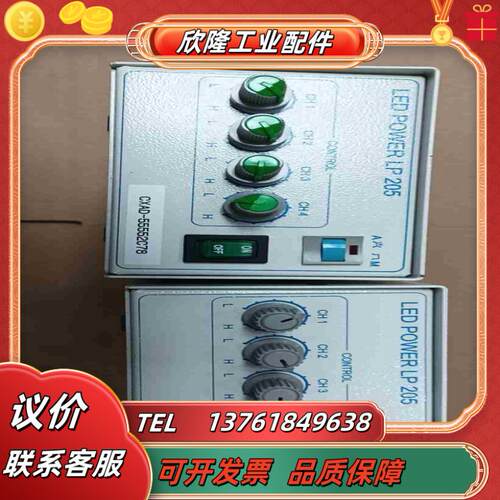 议价新启航LED POWER LP 205光源控制器议价