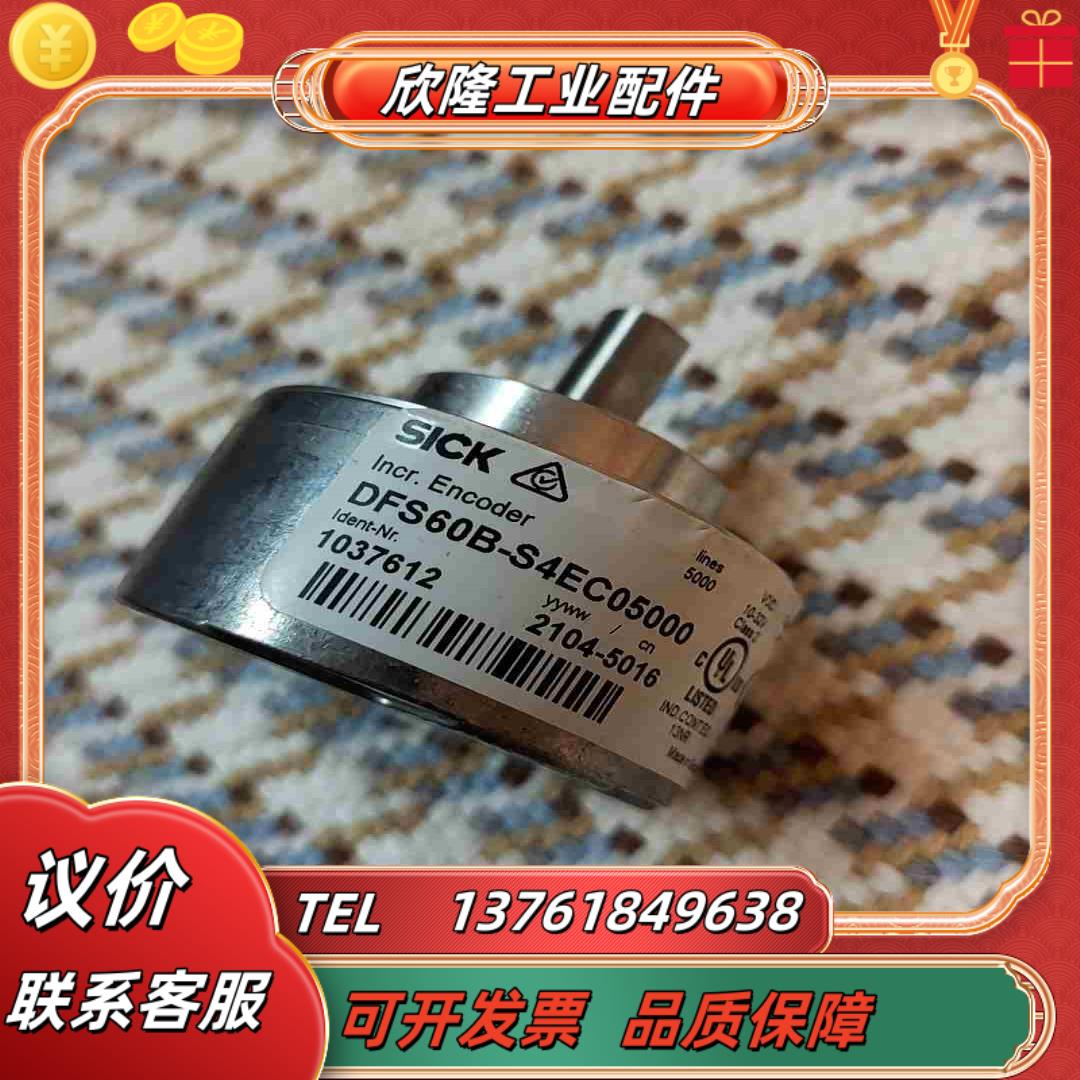 DFS60B-S4AA05000  2个议价