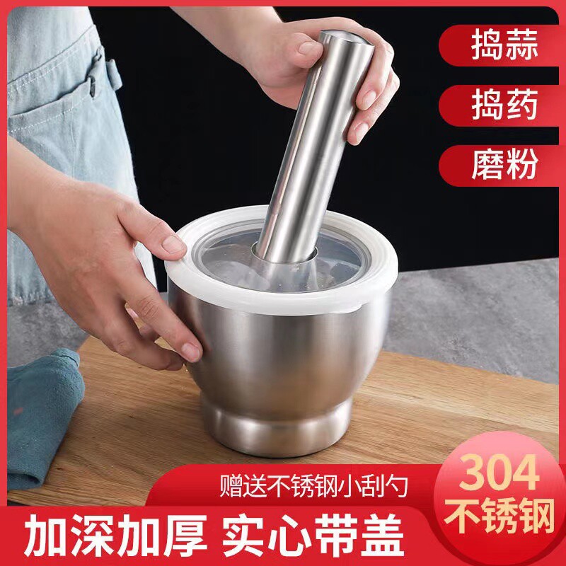 304不锈钢捣蒜泥神器家用捣碎器中药手动研磨器捣蒜罐蒜臼擂钵棒