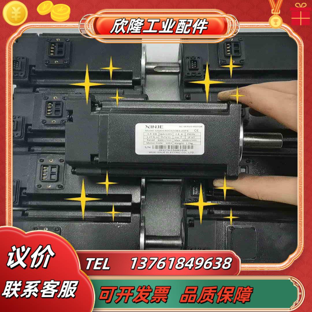 信捷电机MS6H-60CS30B3-20P4成色新功能