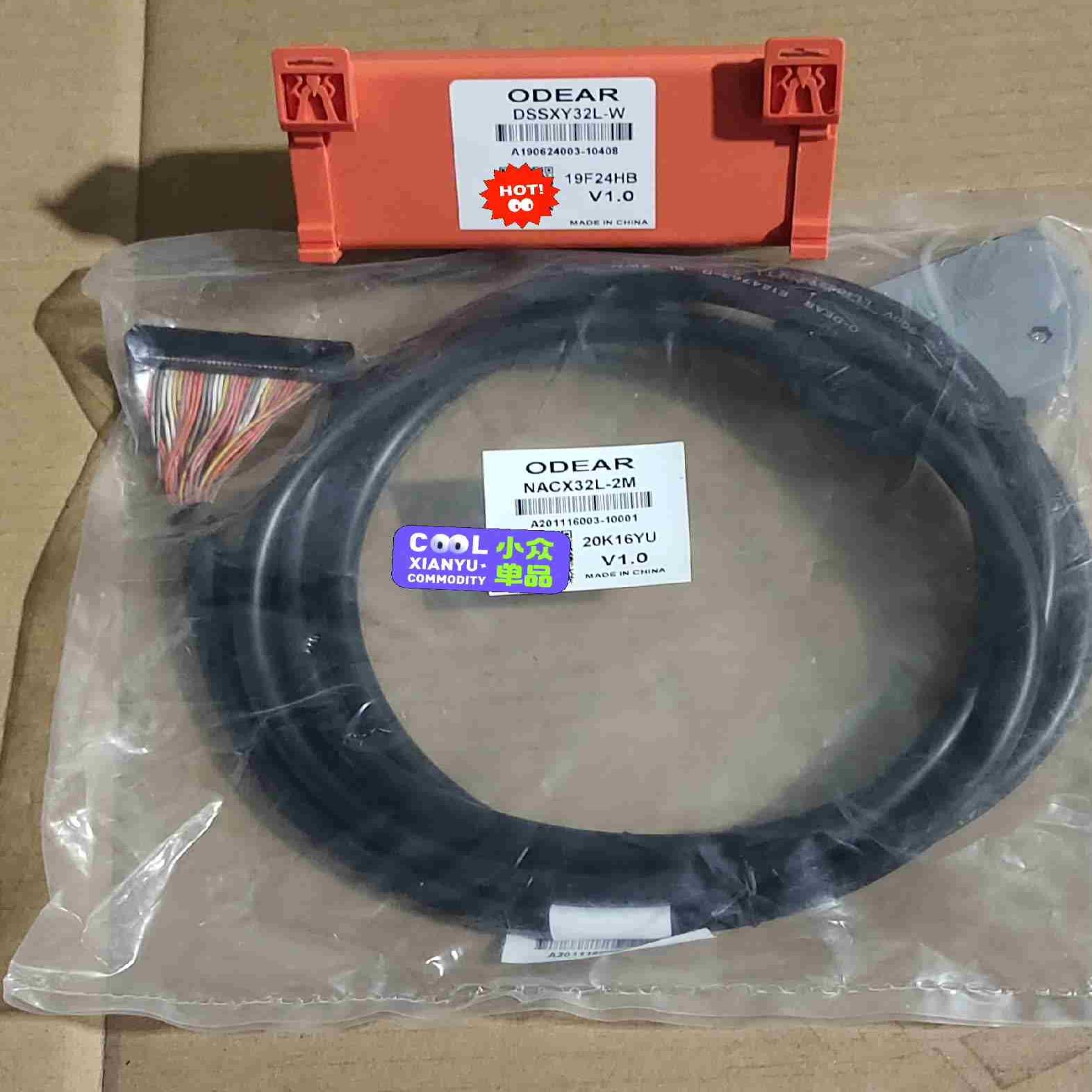 欧迪尔继电器省线模组含连接线DSSXY32L-W议价