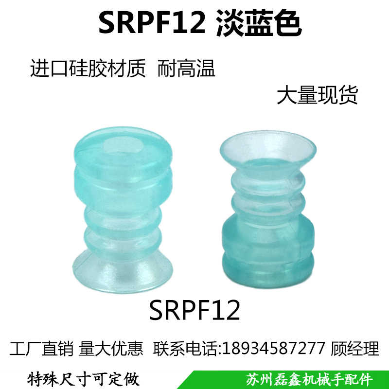 GINIER吉尼尔真空吸盘柔软工SRPF12硅胶耐高温波纹风箱强力吸嘴