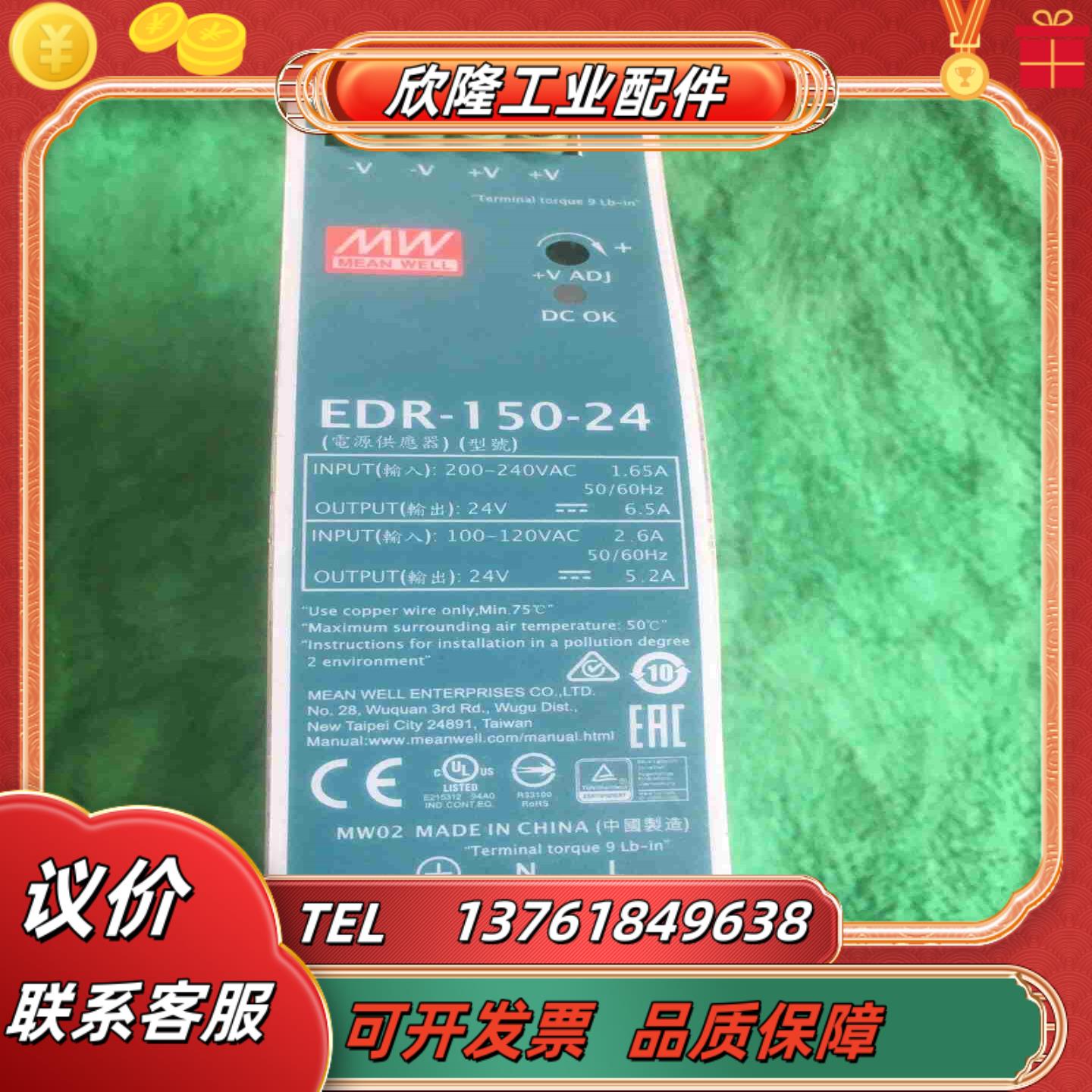 明伟EDRNDR导轨式150W直流24V65A开议价