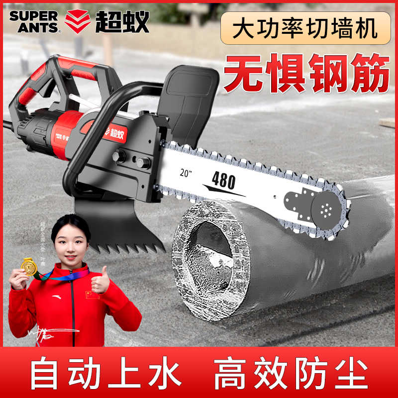 混凝土切墙机专业水泥墙体电线杆切割220v电动开墙链条锯改门窗