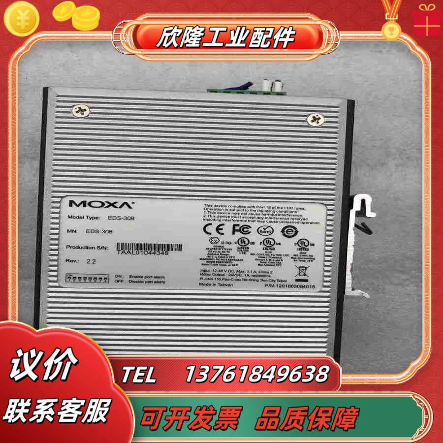 现货 MOXA EDS-308 工业以太网交换机议价
