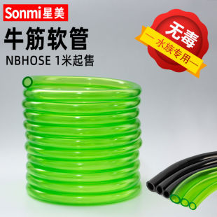 pvc鱼缸牛筋软管加厚换水管上水泵绿黑色过滤桶泊水族专用龙浇花