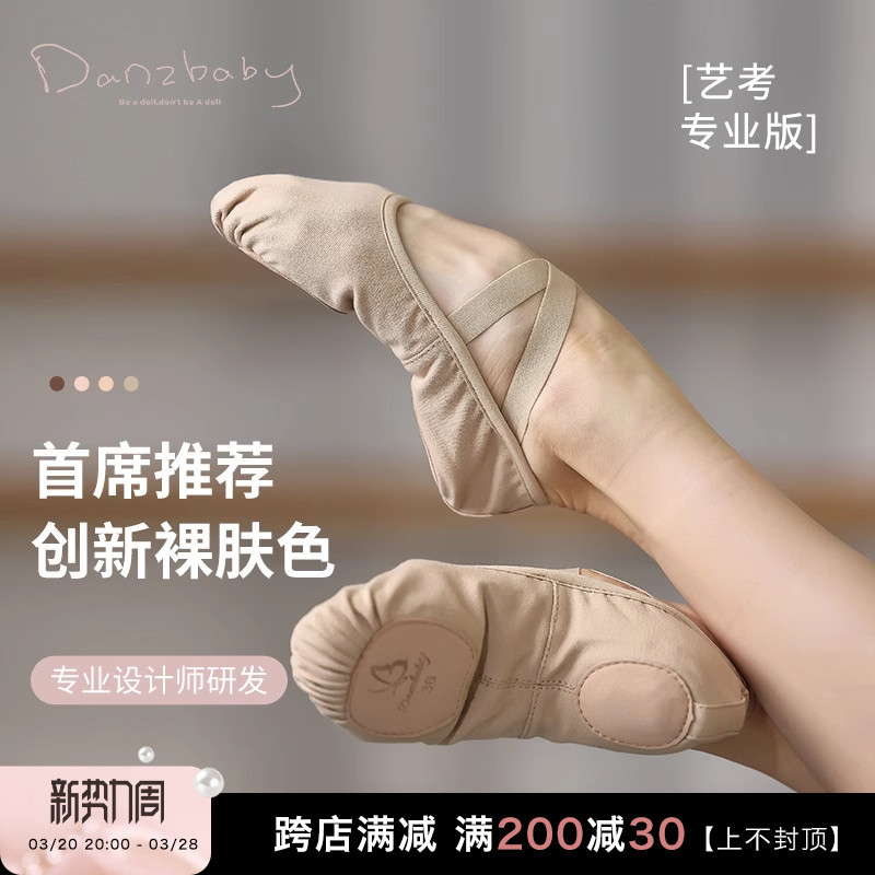 Danzbaby弹力布舞蹈鞋女软底练功鞋成人儿童猫爪鞋古典舞鞋DZP26