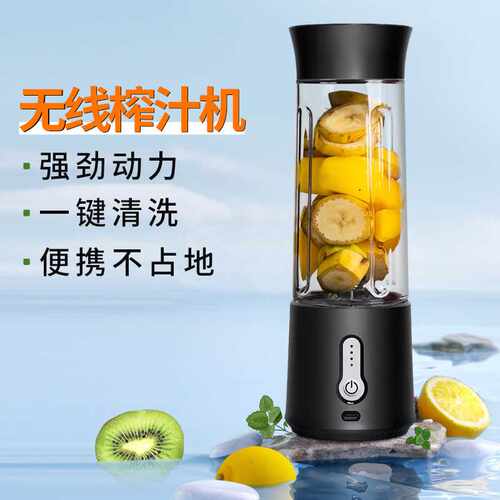 榨汁机电动榨汁杯厂家直销家用搅拌机便携式果汁机厨房果汁杯
