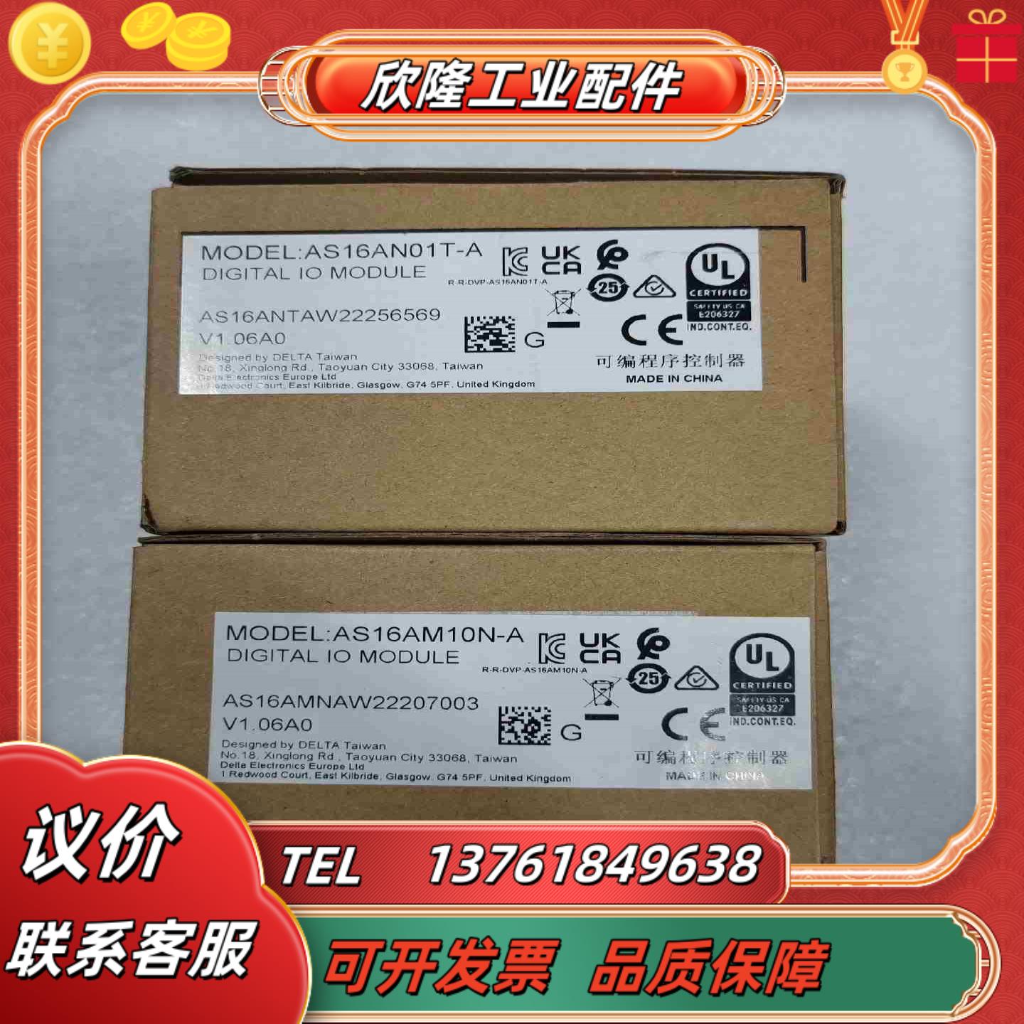 AS16AM10N-AAS16AN01T-A台达PLC议价