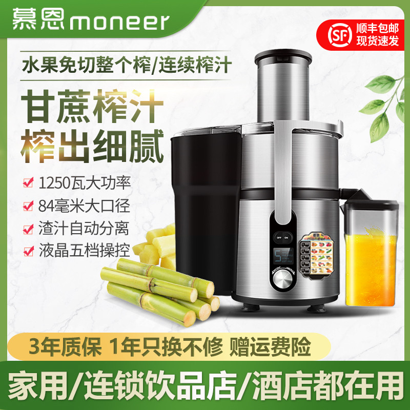 用榨汁机渣汁分离大口径免切果蔬奶茶店果汁机炸汁机榨甘蔗家用