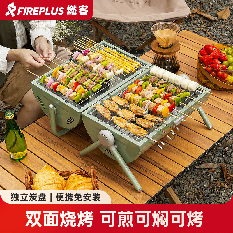 燃客烧烤炉家用烧烤架户外露营小型便携式折叠炭炉烤肉架子炭烤炉