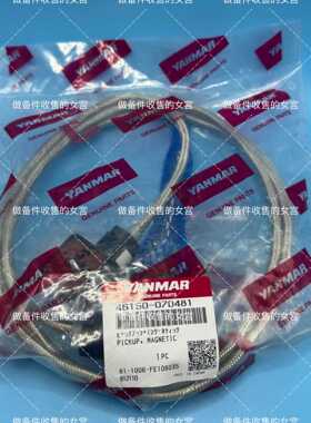 （议价）NMAR 洋马 电磁速度探头 46150-070481