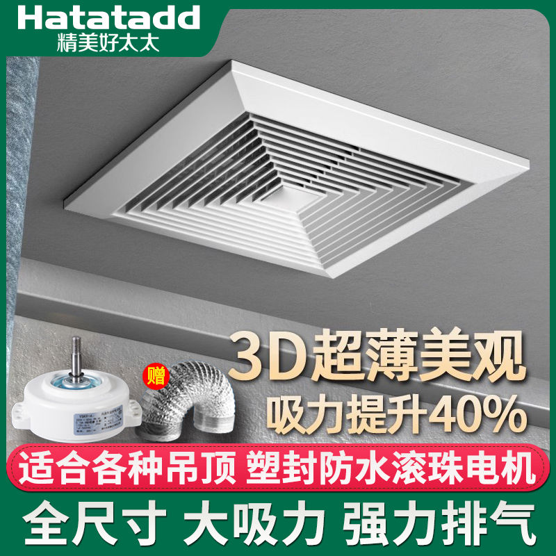 石膏板换气扇集成吊顶厨房卫生间PVC天花排气扇吸顶式排风扇静音