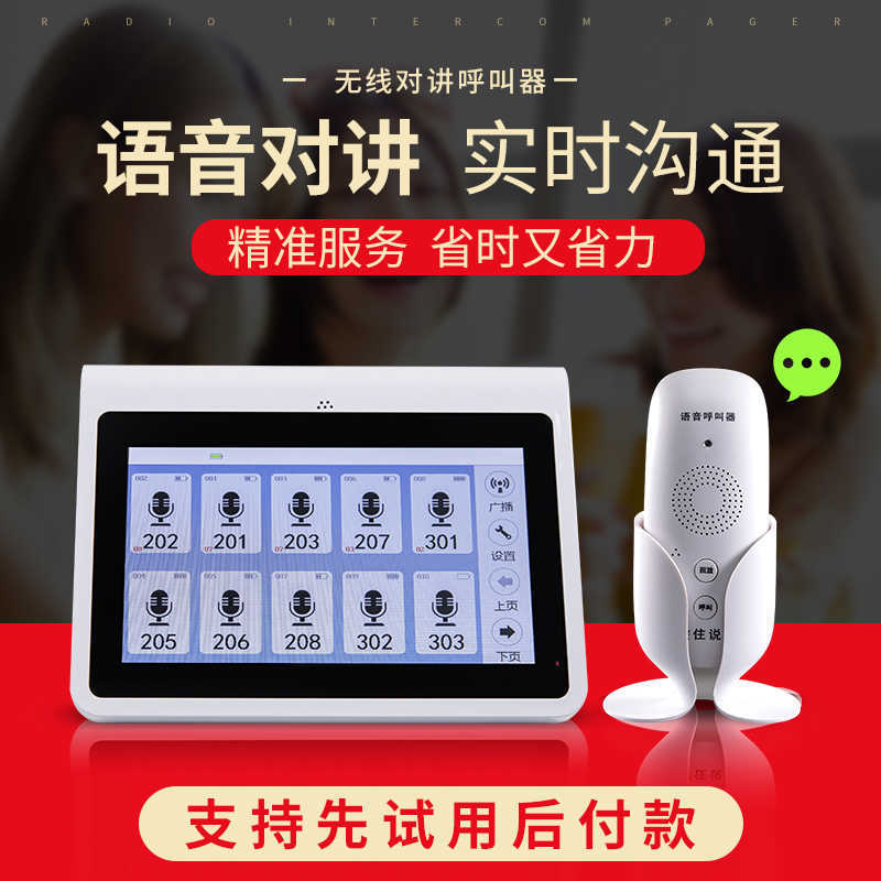 线对讲呼叫器餐厅双向对讲呼叫按铃茶楼机包厢呼唤饭店养老院医
