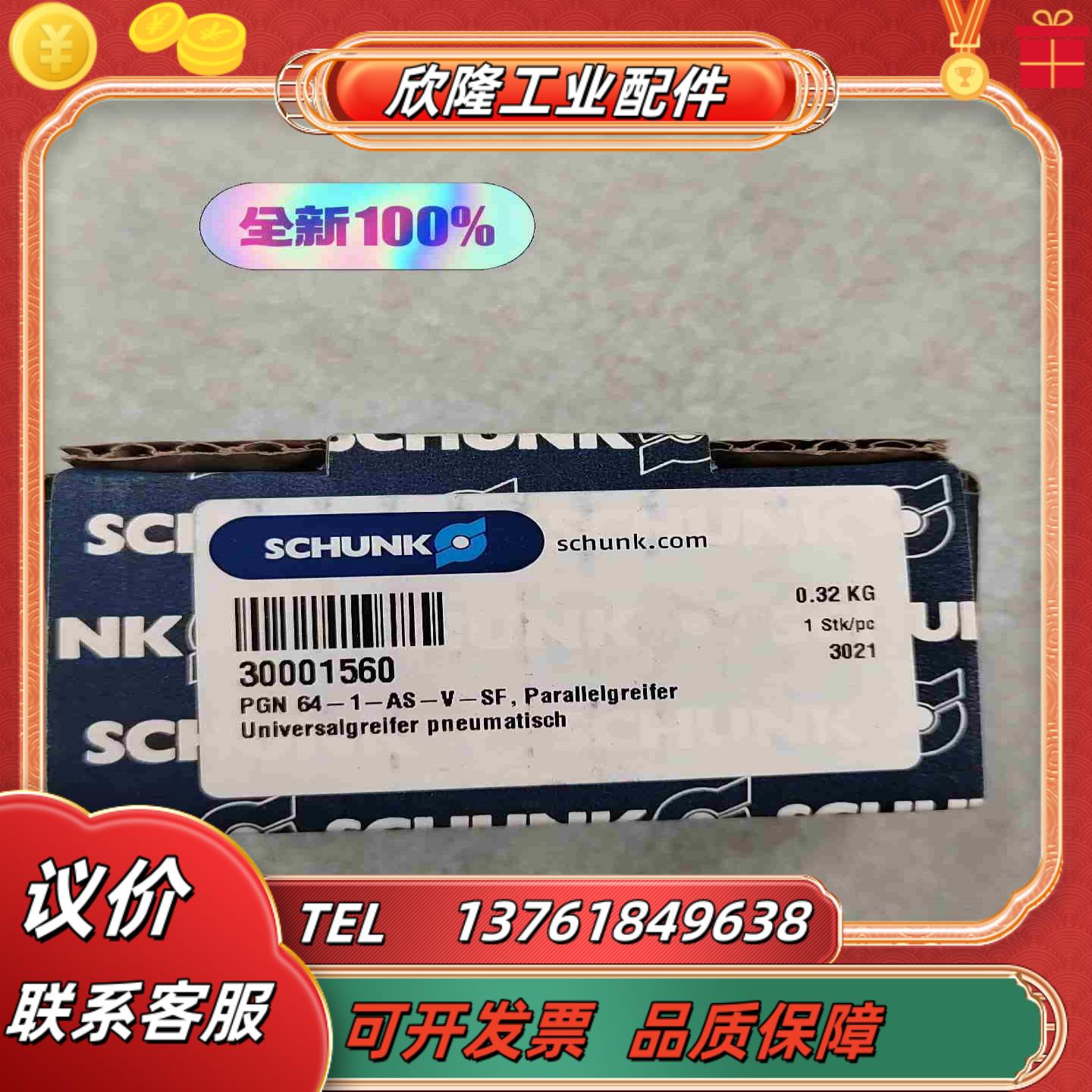 全新原装PGN64-1-AS-V-SF 30001560 雄议价