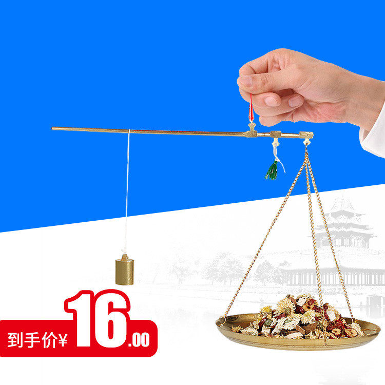 神炼正纯手工秤中药秤小铜秤厨房食称圆盘铜杆称克戥子抓周