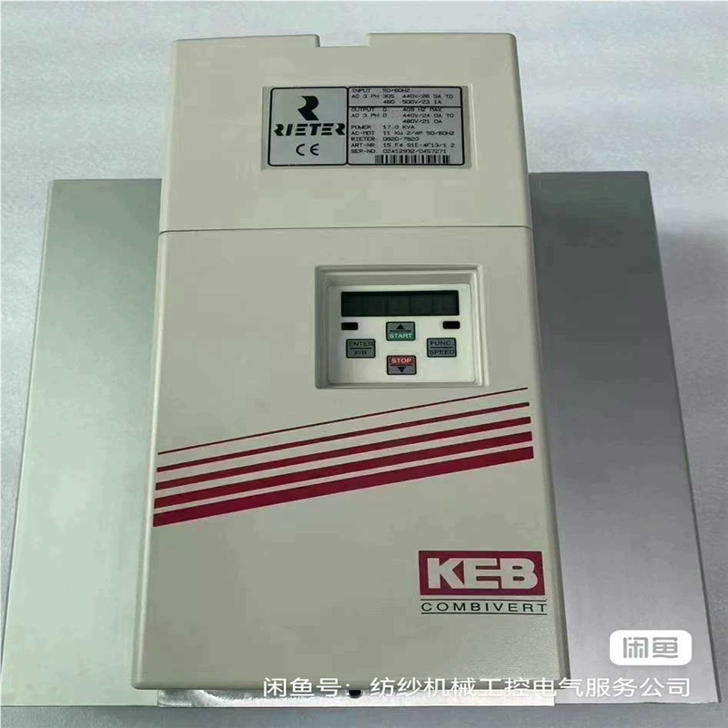KEB变频器16.F4.CMG-4F04科比变频器纺机专用水（夫美商行）