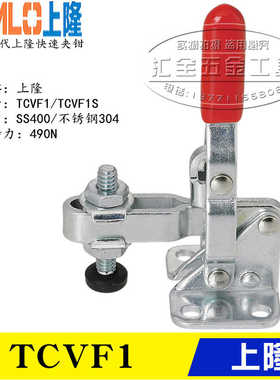 原装上隆SAMLO 垂直立式快速夹钳肘夹TCVF1 替代不锈钢夹具TC