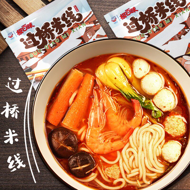 过桥米线口味好汤好料面条劲道嚼劲顺滑微辣包邮售后保障