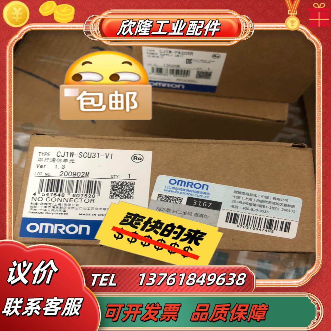 cj1w-scu31-v1  就10个签不退看好