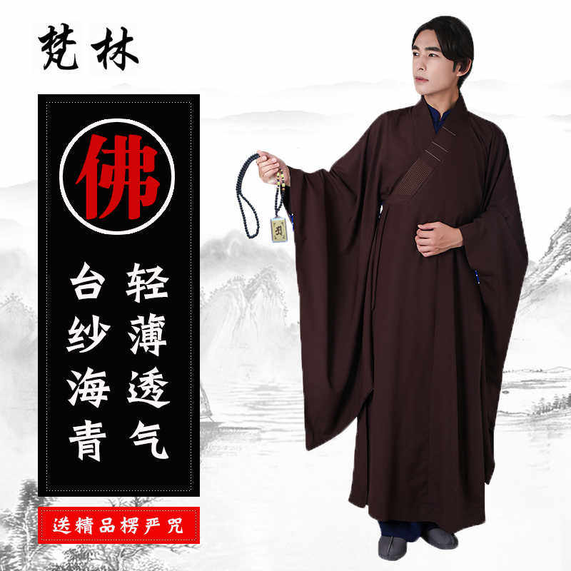 梵林僧服海青居士服台纱不透明多丽丝男女款海清四季僧衣长袍