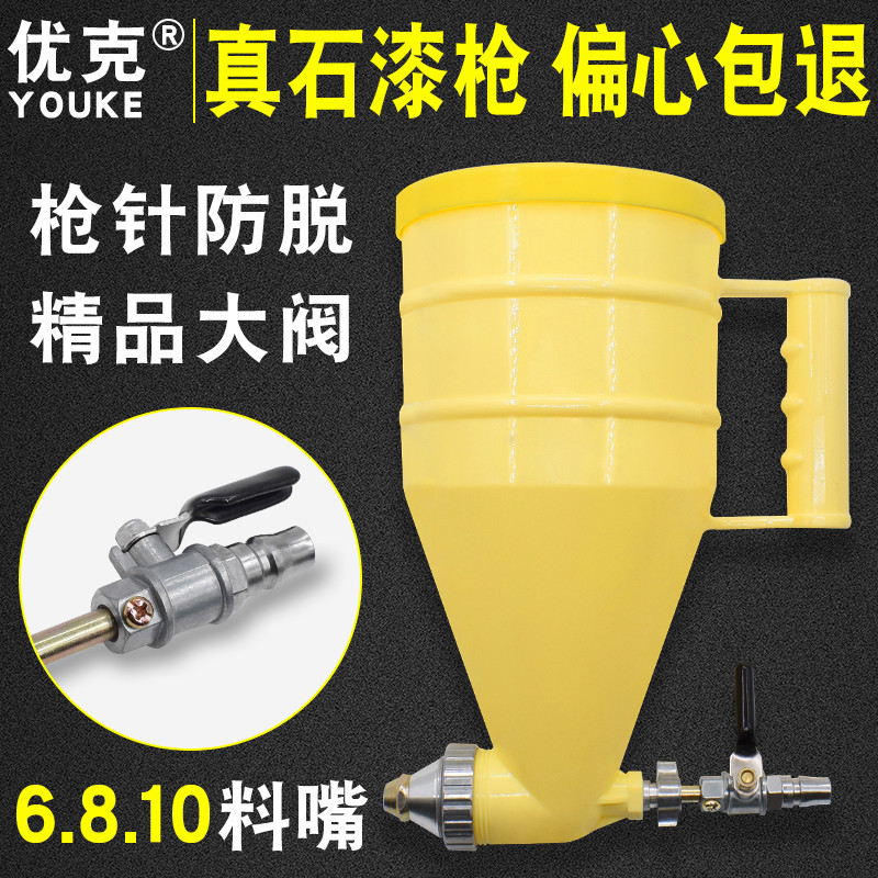 外墙喷真石漆专用喷枪喷壶喷砂喷沙枪喷浆壶塑料弹涂喷枪 喷漆枪