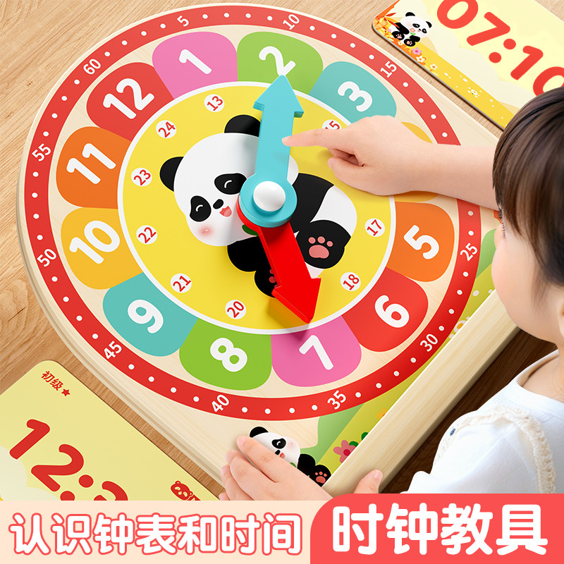 儿童认识时钟学习钟表小学生专用教具模型一二年级幼儿园数字时间