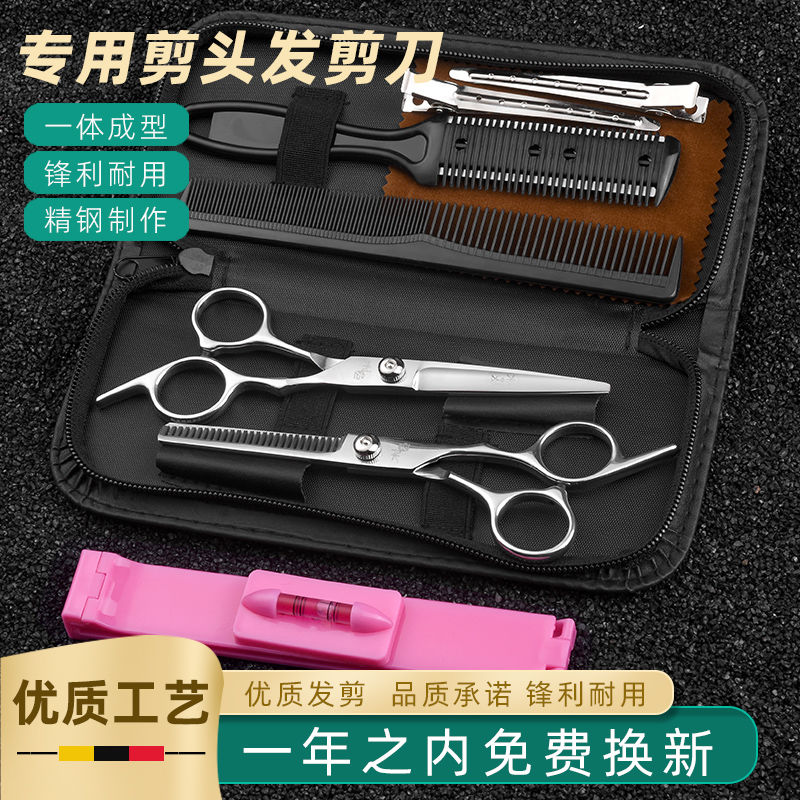 专业家用刘海神器打薄碎发牙剪自己剪头发美发理发剪刀儿童修剪