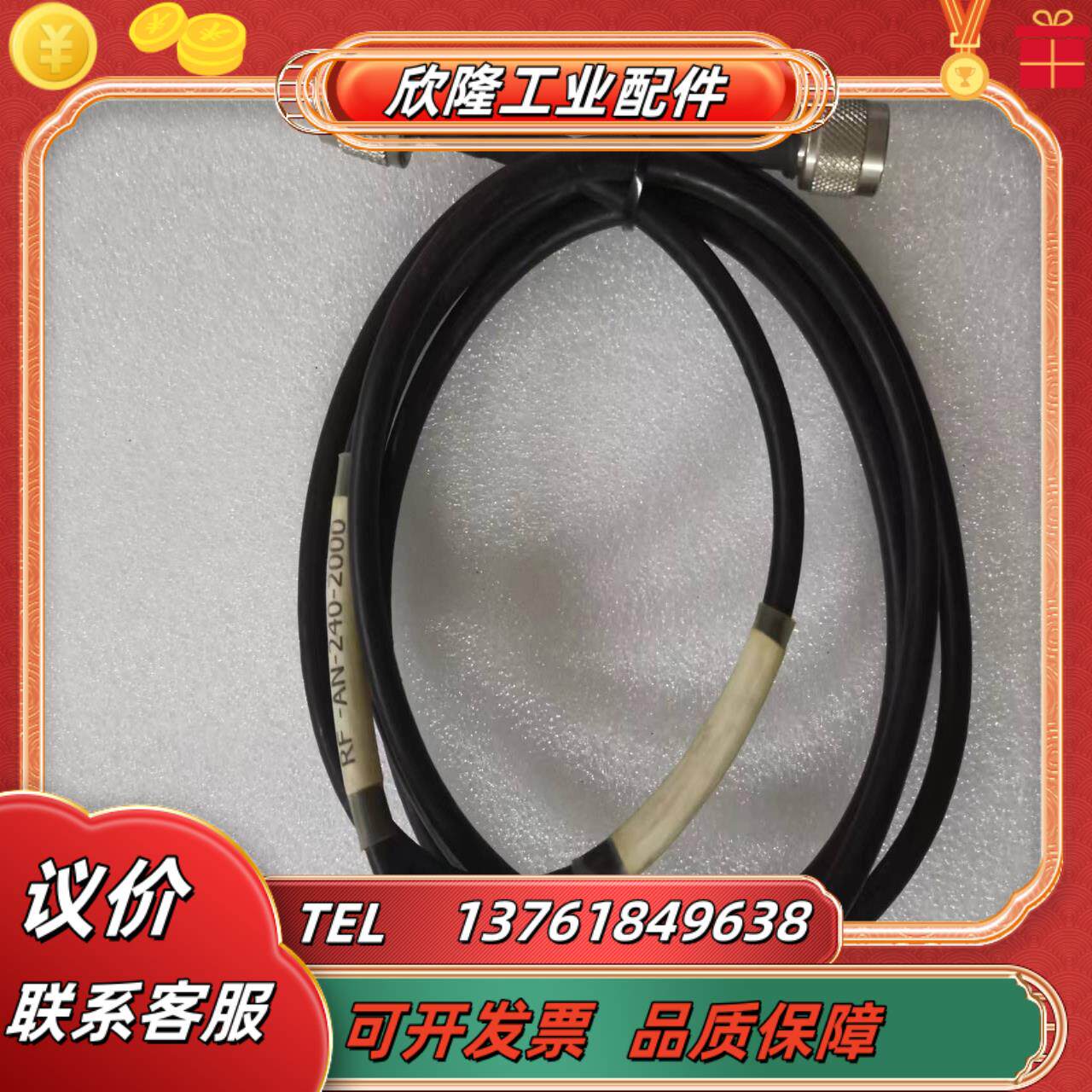 大厂an-rf-240-2000同轴线